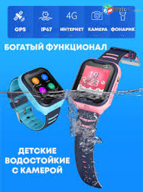 KM36E baby watch, GPS smart watch, Մանկական ժամացույց /sim/, kid watch tracker, 4G