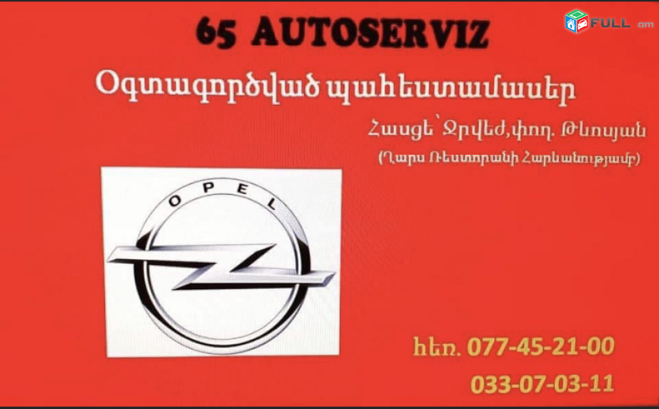 opel astra g peji matorchik