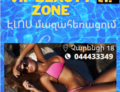 ԷԼՈՍ մազահեռացում արագ և որակով