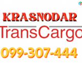 Կրասնոդար ուղևորափոխադրում,☎️(093)-037-444 ☎️(099)-307-444