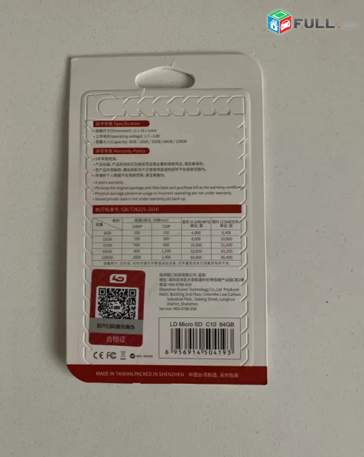 Micro SD 64GB