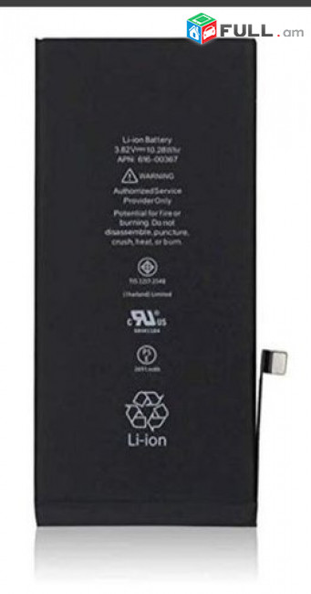 IPhone 8 Plus Akumlyator