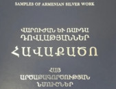 Հայ արծաթագործության նմուշներ. Վարուժան և Ռաիդա Դովլաթյաններ