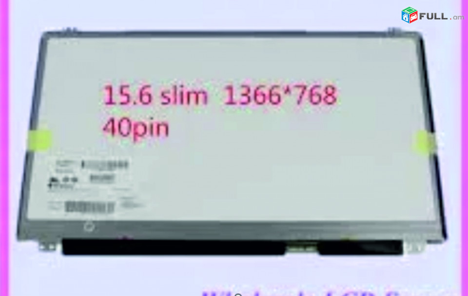 Նոթբուքի նետբուքի netbook notebook 10" 10.1" 11" 13" 14" 141" 15.6 17" led 30 pin 40 pin էկրան display matrica
