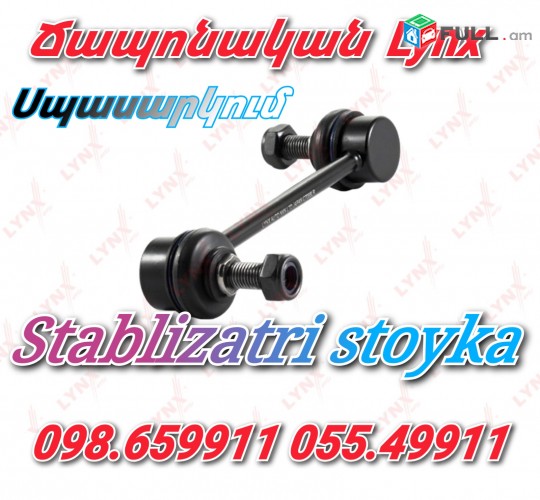 Mitsubishi pajero stablizatri stoyka Стойка стабилизатора Սպասարկում տեղում