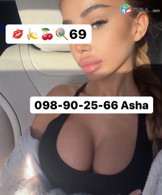 098-90-25-66 СЕГОДНЯ 