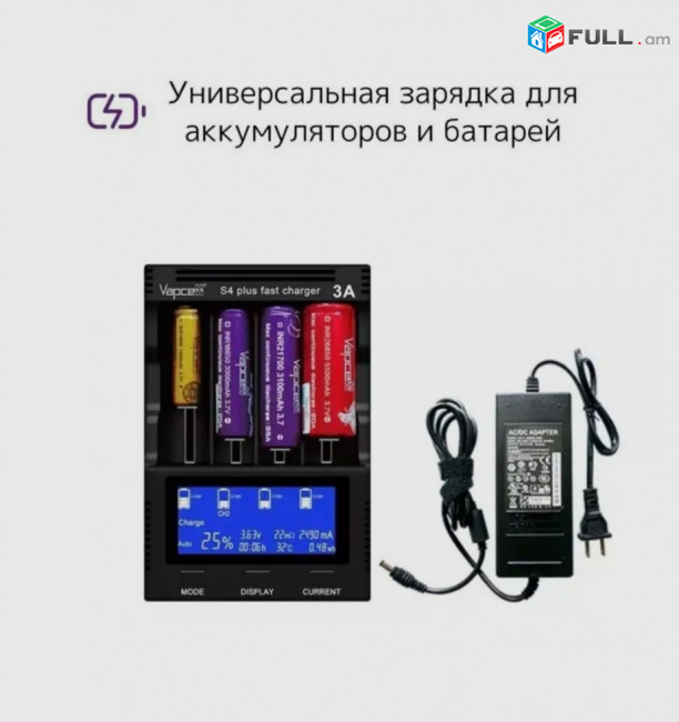 Vapcell S4 plus V2.0