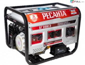 RESANTA Электрогенератор БГ 9500 Э Ресанта Generator / dvijok / движок /Գեներատոր