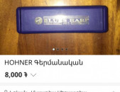 HOHNER Գերմանական ORIGINAL