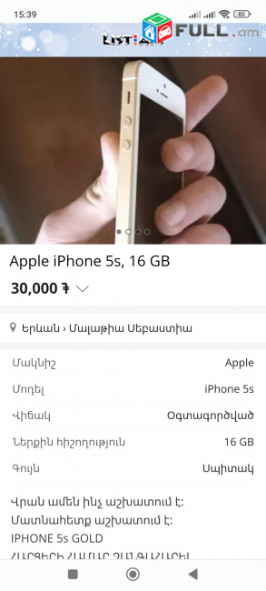 Apple iphone 5s, 16 GB 21000