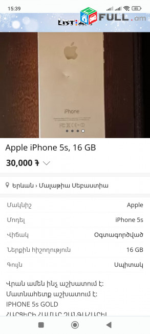 Apple iphone 5s, 16 GB 21000