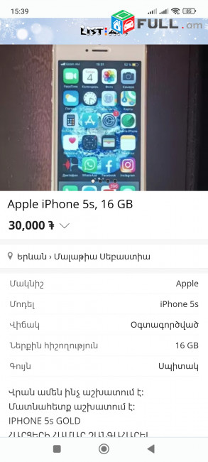 Apple iphone 5s, 16 GB 21000