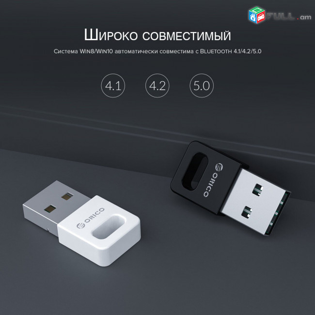 USB BLUETOOTH Adapter 4.0 Адаптер Ադապտեր ORICO-BTA-409