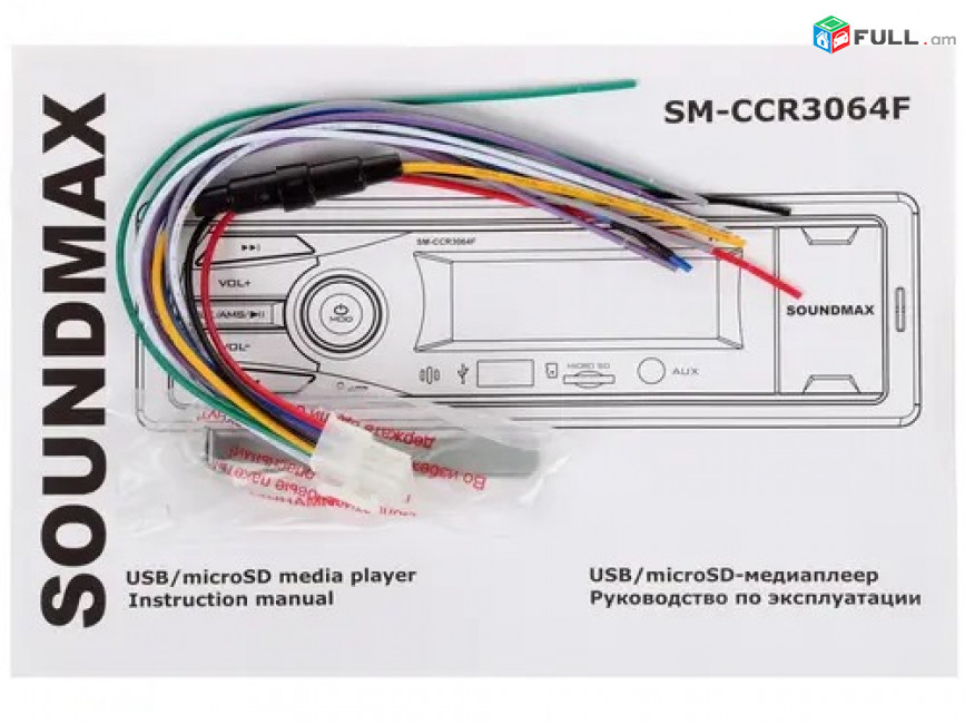 Автопроигрыватель Soundmax SM-CCR3064F HK