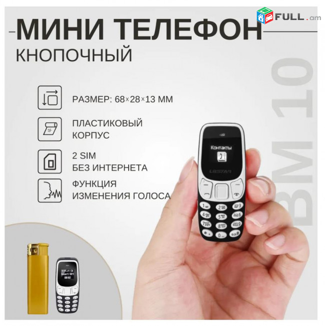 Самый маленький кнопочный телефон L8Star BM10 ini Cell Phone Telephone Bluetooth Dialer GSM Smart Phone Tiny