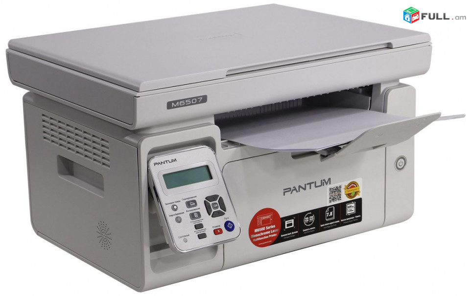 Բազմաֆունկցիոնալ Pantum M6507W A4 WiFi серый