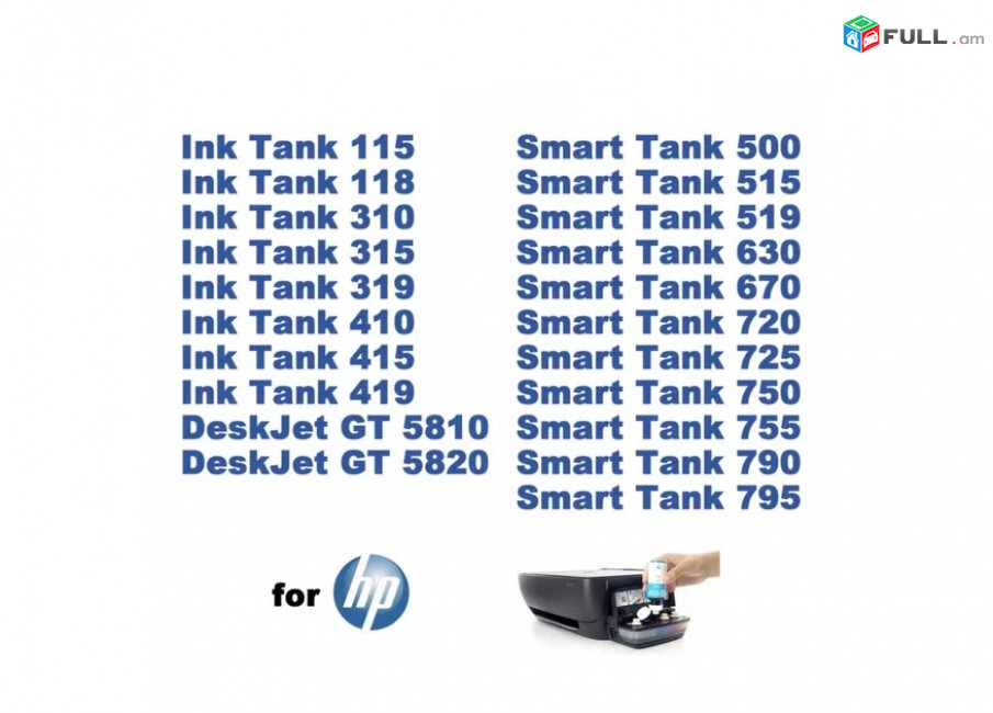 Чернила НР GT51 / GT52 HP DeskJet 5810 5820 Ink Tank 115 116 118 310 315 318 319 Картридж թանաք ներկ Cartridge