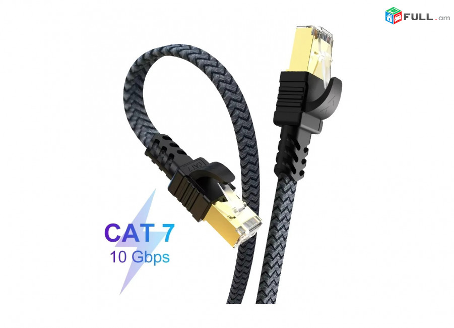 Кабель Ethernet FSU RJ45 Cat7 Cable для модемов маршрутизаторов կաբել մալուխ сетевой ինտերնետ լար data server