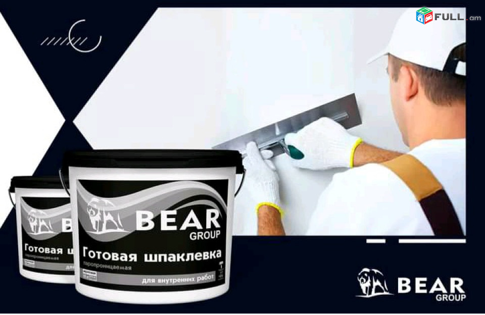 Шпатлевка готовая