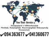 ԵՐԵՎԱՆ ԿԱՄԻՇԻՆ ԲԵՌՆԱՓՈԽԱԴՐՈՒՄ ✔094 363677 ✔041 360677