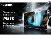 LED Հեռուստացույց TOSHIBA 55M550LE