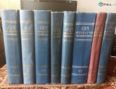 Հայ ժողովրդի պատմություն, հատ. I-VIII, 1967-1984: