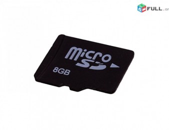 ՉԻՊ 8 GB  HC Microsd ԱՄԵՆԱԼԱՎ ՈՐԱԿՆ							