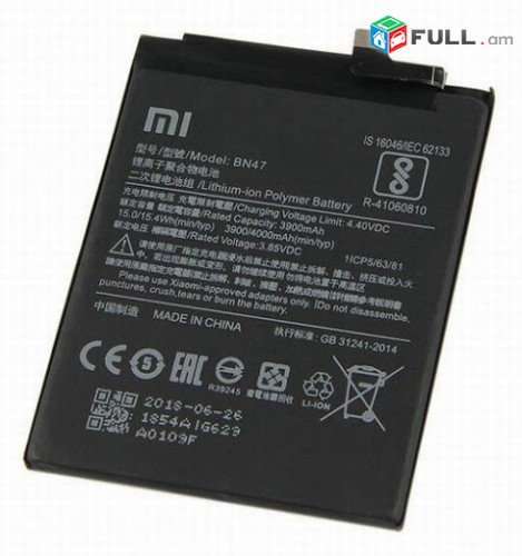 BATTERY XIAOMI BM41  հեռախոսի Մարտկոց