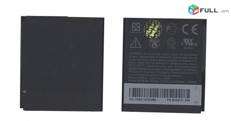 battery HTC 	DESIRE 700 Մարտկոց 