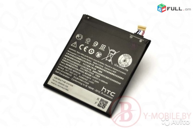 battery HTC 	ONE MINI Մարտկոց