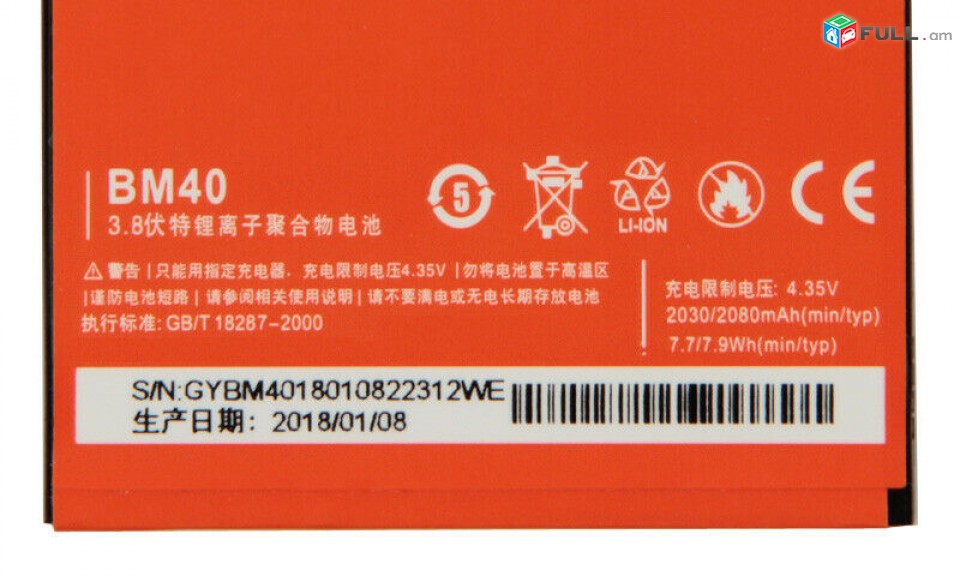heraxosi martkoc bm35 xioami Redmi MI4C BM35