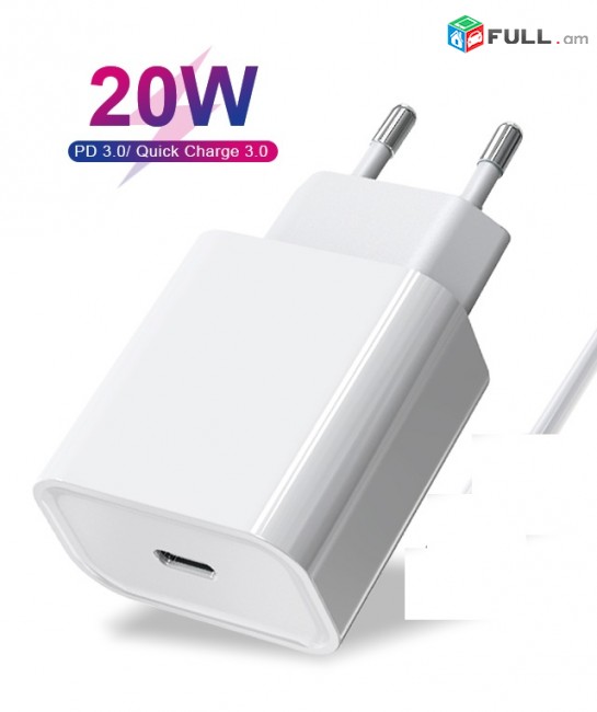 լիցքավորման կոճ 20w Adapter iPhone 12