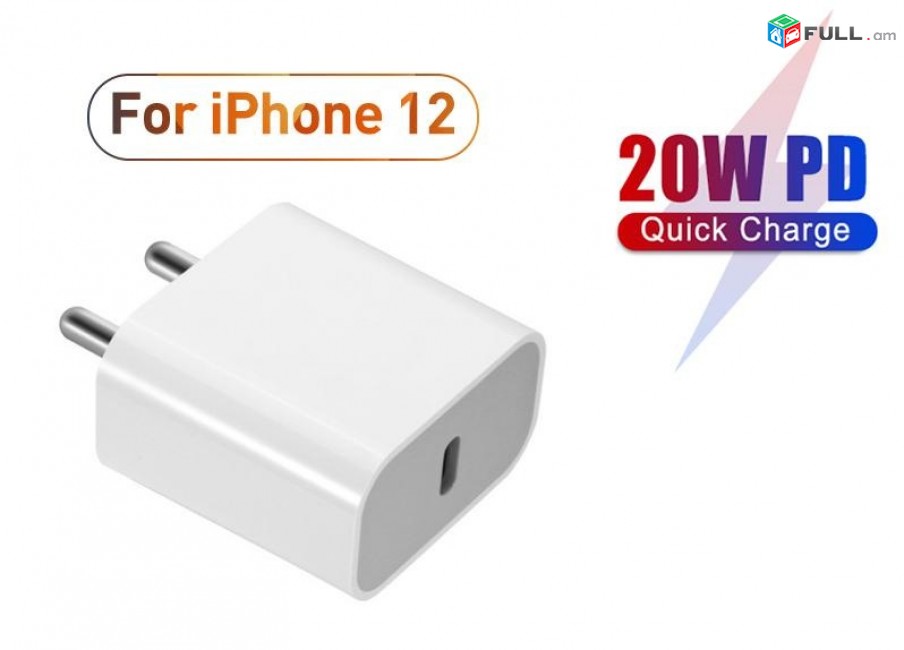 լիցքավորման կոճ 20w Adapter iPhone 11