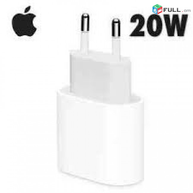 iphone 12 original լիցքավորման կոճ 20w Adapter iPhone 12 հոսանքի կոճ  