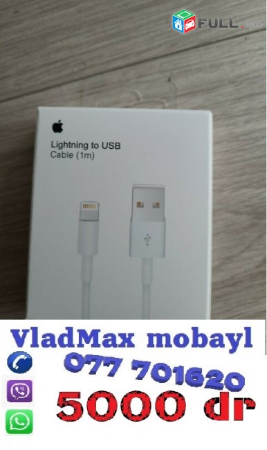  լիցքաորման կոճ original usb koch  iphone  6/ 6 plus --7/7plus -- 8/8 plus --10/11 