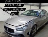 Maserati Ghibli 2016-2023թ.Օրիգինալ պահեստամասեր