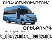 Erevan Orenburg Sprinter ☎️(094)224004 ☎️(099)924004 