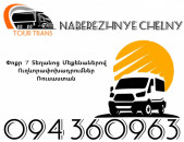 Vito Erevan Naberejnye Chelny ☎️+374 94 360963