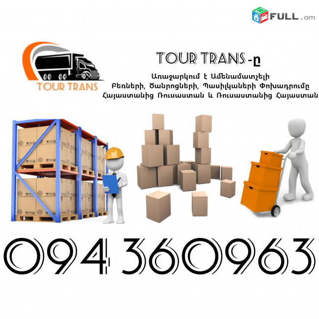 Berneri Texapoxum Pitigorsk ☎️+374 94 360963