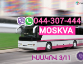 Bernapoxadrum Erevan Moskva → Հեռ: 044-307-444