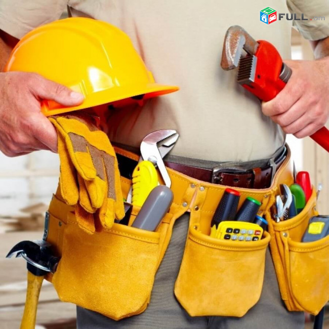 муж на час, мастер на все руки ամուսին մեկ ժամով, տնային վարպետ, ունիվերսալ վարպետ