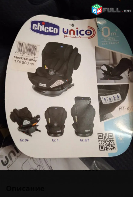 Chicco car seat unico plus 