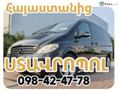 Erevan Stavrapol uxevorapoxadrum 