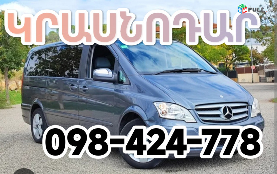 KRASNADAR VIANO ,TOMSER KRASNADAR,KRASNADAR VIANO MERCEDES BENZ