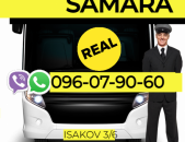 Սամարա ԲԵՌՆԱՓՈԽԱԴՐՈՒՄ ☎️ → ՀԵՌ : 096-07-90-60