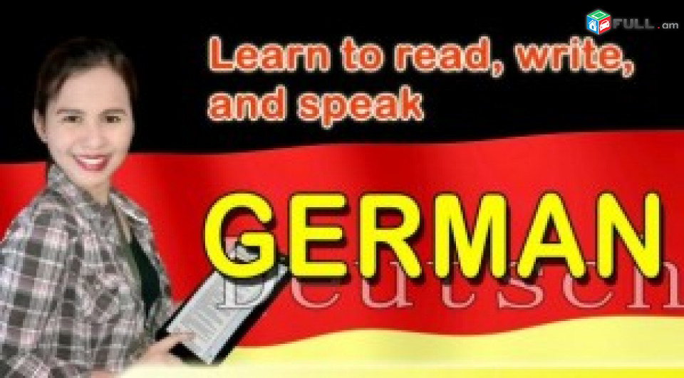 Գերմաներենի դասընթացներ / Germanereni das@ntacner daser Yerevan 