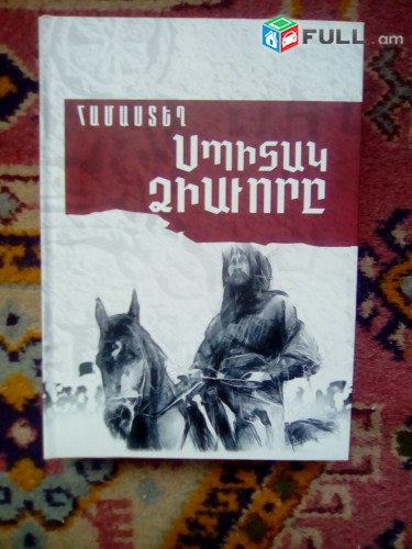Համաստեղ «Սպիտակ ձիաւորը», 2016: