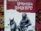 Համաստեղ «Սպիտակ ձիաւորը», 2016: