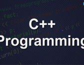 C++ ծրագրավորման լեզվի դասընթացներ / das@ntacner