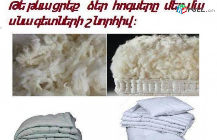Vermakneri lvacum,doshakner lvacum,karum,burdi mshakum,choracum,bardzeri chor qim maqrum.